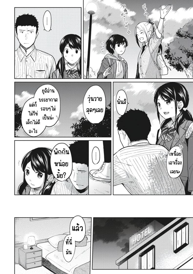 อยู่ๆก็ได้อยู่ห้อง1LDKกับสาวม.ปลาย 8
